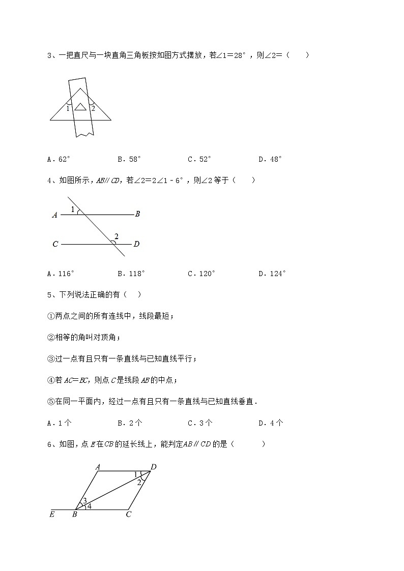 2022年强化训练冀教版七年级下册第七章相交线与平行线专题训练试卷第2页