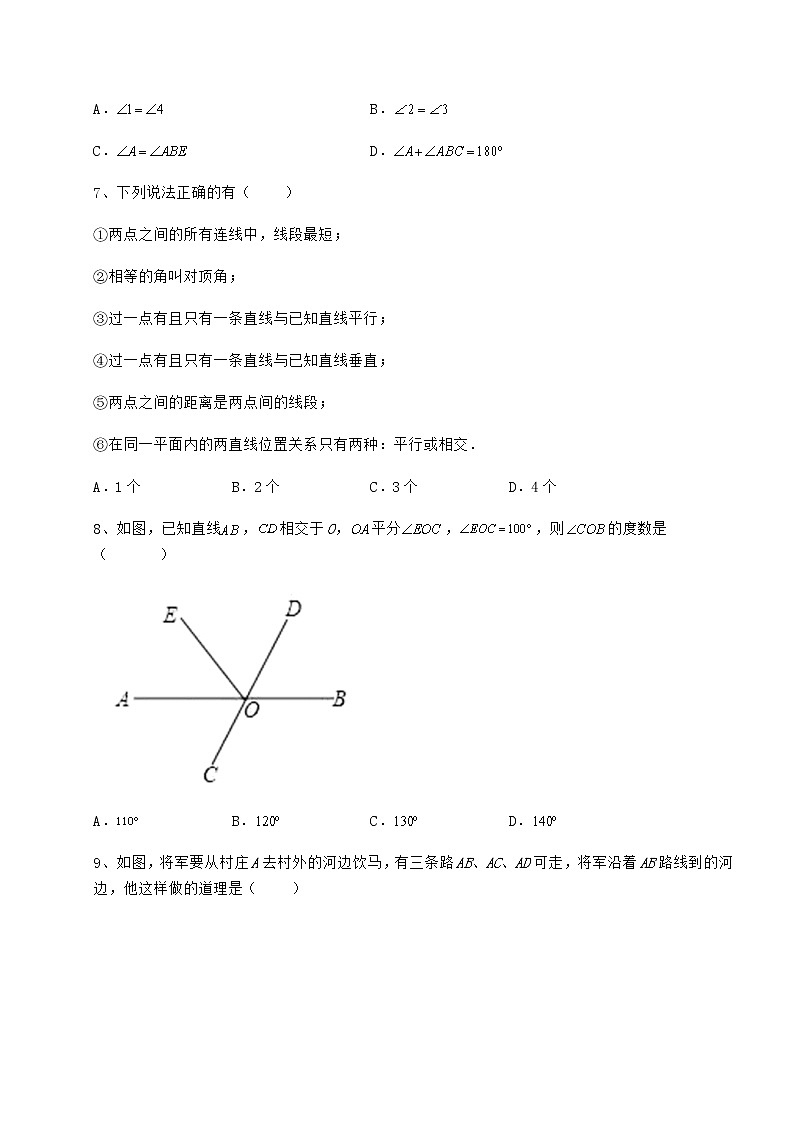 2022年强化训练冀教版七年级下册第七章相交线与平行线专题训练试卷第3页