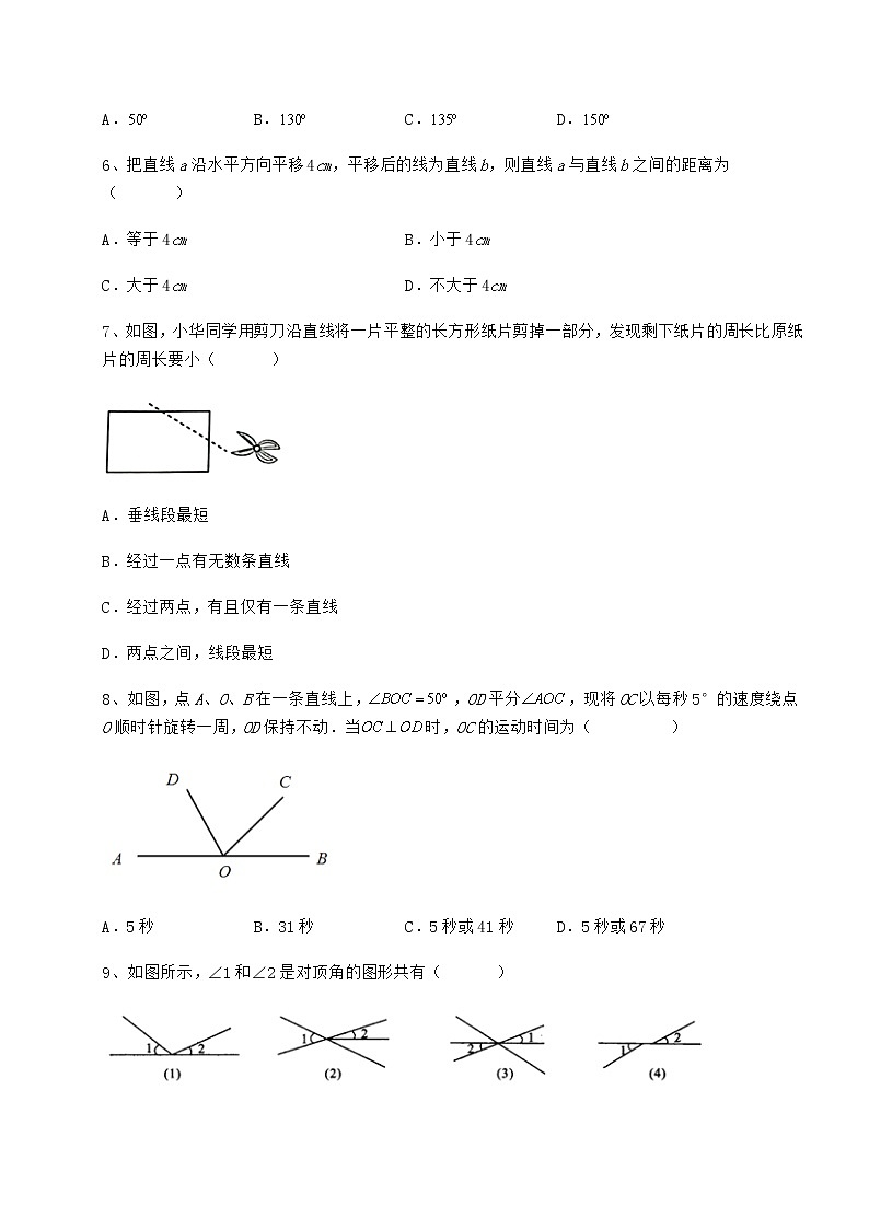 2022年最新精品解析冀教版七年级下册第七章相交线与平行线定向测试练习题第3页