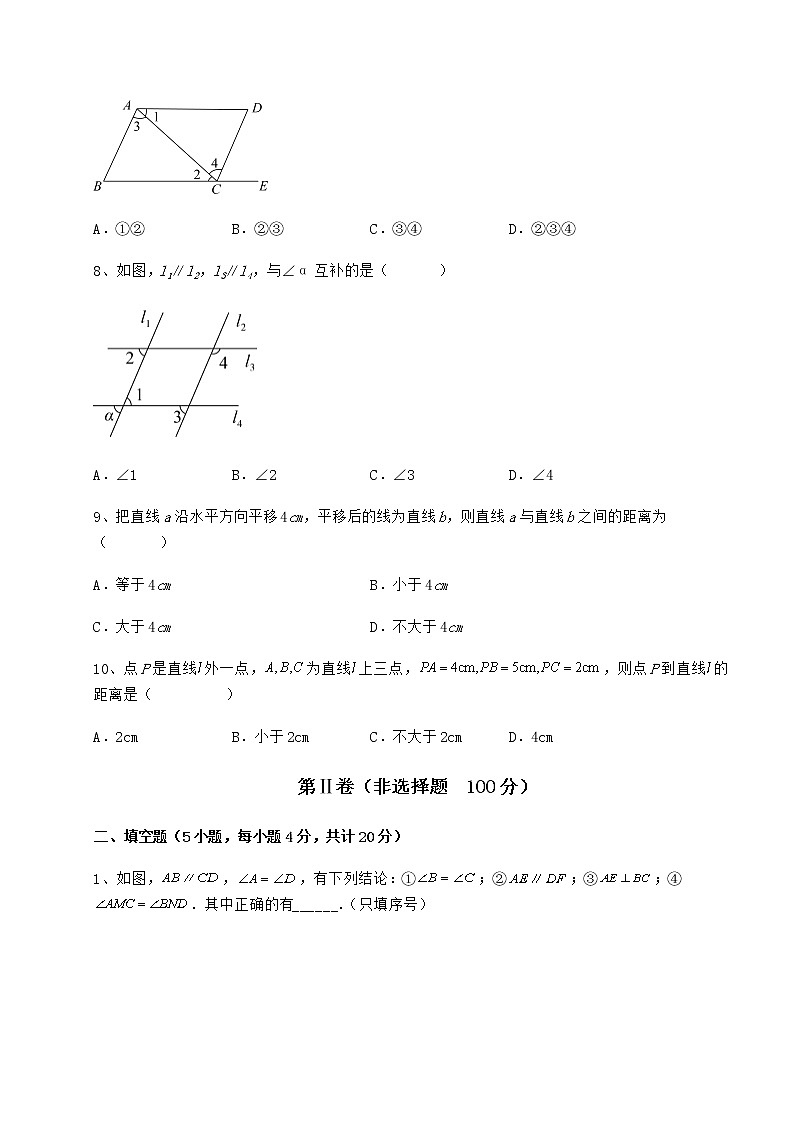 2022年强化训练冀教版七年级下册第七章相交线与平行线专题测评试卷（精选含答案）第3页