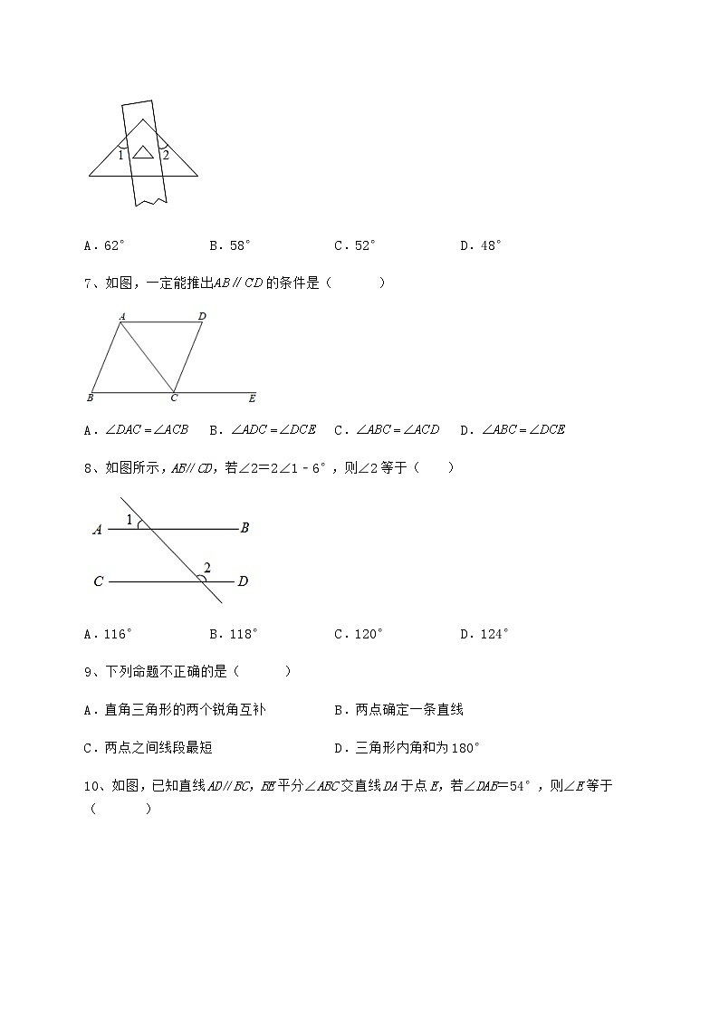 2022年最新精品解析冀教版七年级数学下册第七章相交线与平行线同步测评试卷第3页