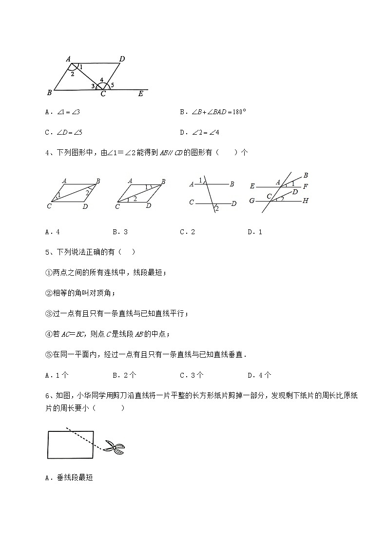 2022年强化训练冀教版七年级下册第七章相交线与平行线专项攻克试卷（含答案详解）02