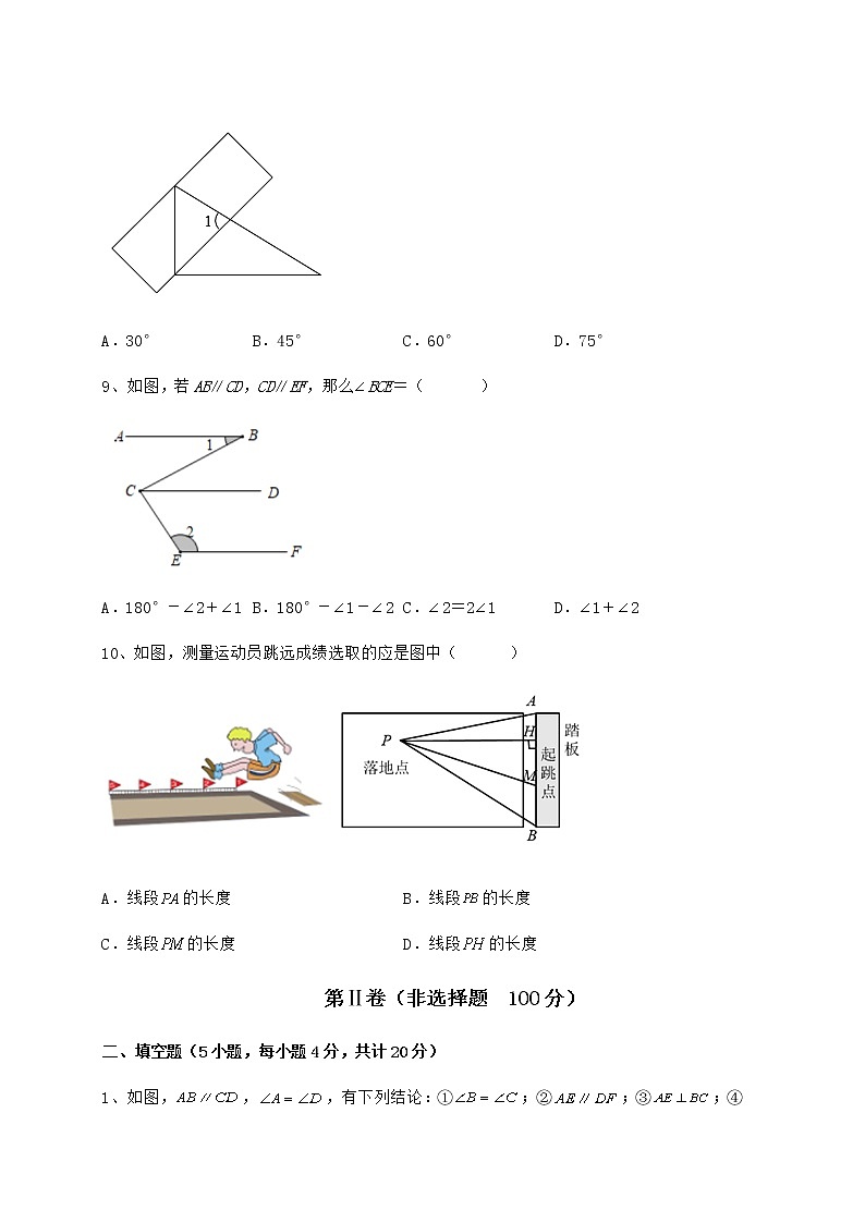 2022年最新精品解析冀教版七年级下册第七章相交线与平行线专项测试试卷（无超纲）03