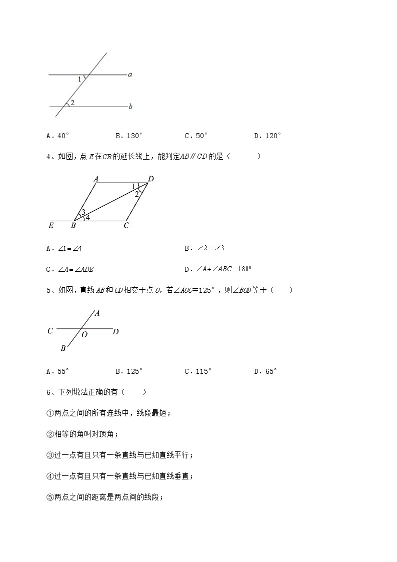 2022年强化训练冀教版七年级下册第七章相交线与平行线专题训练试题（含答案解析）第2页