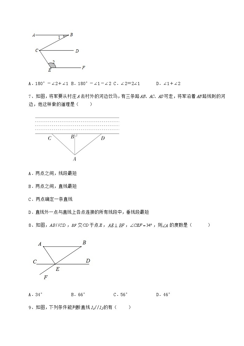 2022年最新冀教版七年级下册第七章相交线与平行线专项测试试题（含详细解析）第3页