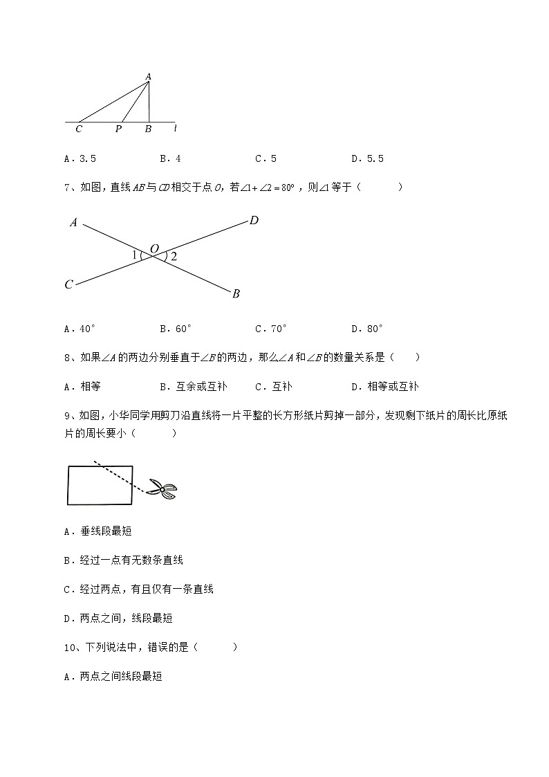 难点解析冀教版七年级数学下册第七章相交线与平行线同步测评练习题第3页