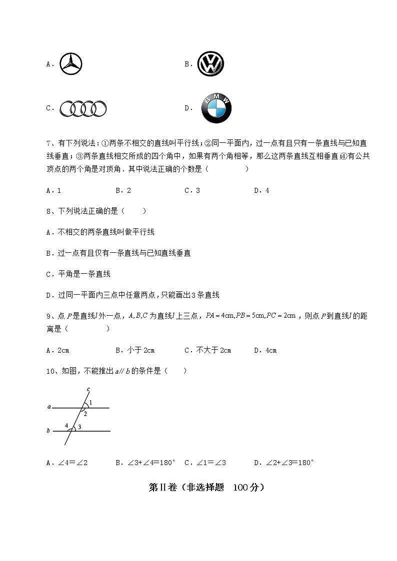 难点解析冀教版七年级下册第七章相交线与平行线章节练习试题（含解析）第3页