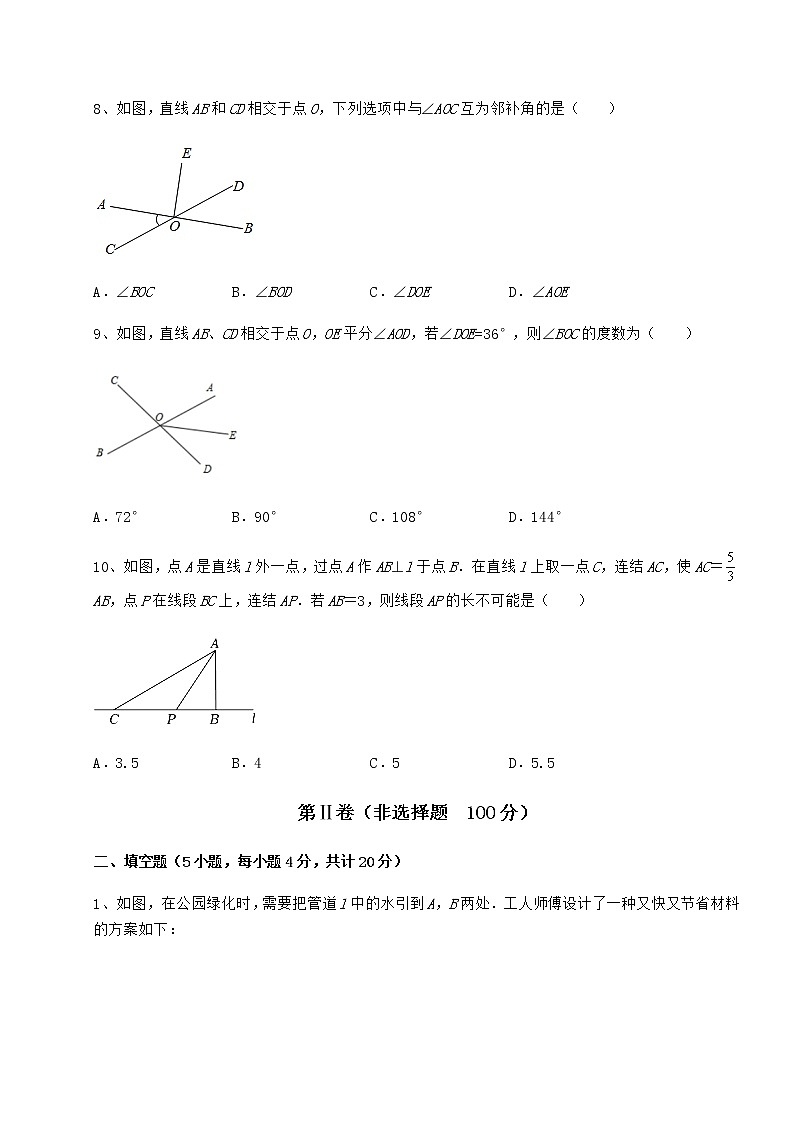 难点详解冀教版七年级下册第七章相交线与平行线专题测试试题（精选）第3页