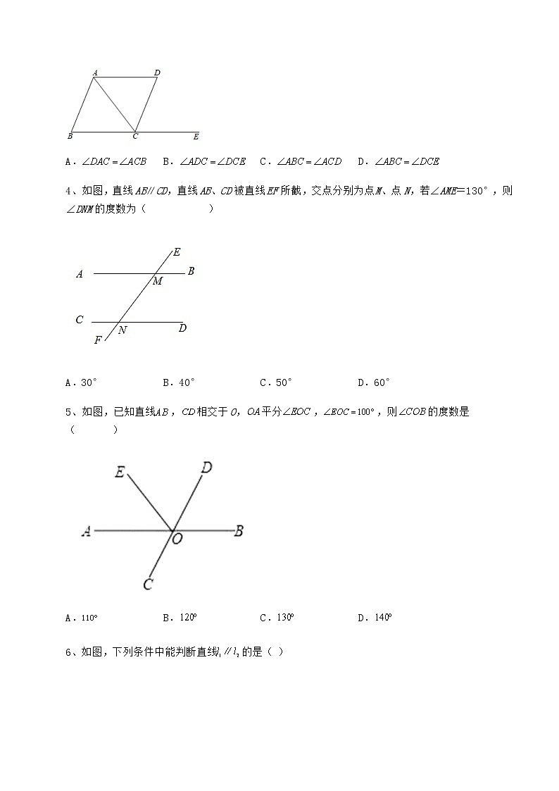 难点解析冀教版七年级下册第七章相交线与平行线定向练习试题第2页