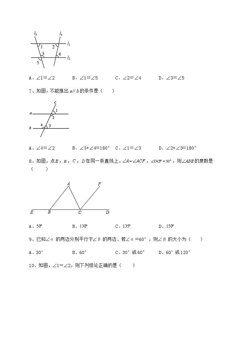 难点解析冀教版七年级下册第七章相交线与平行线定向练习试题第3页