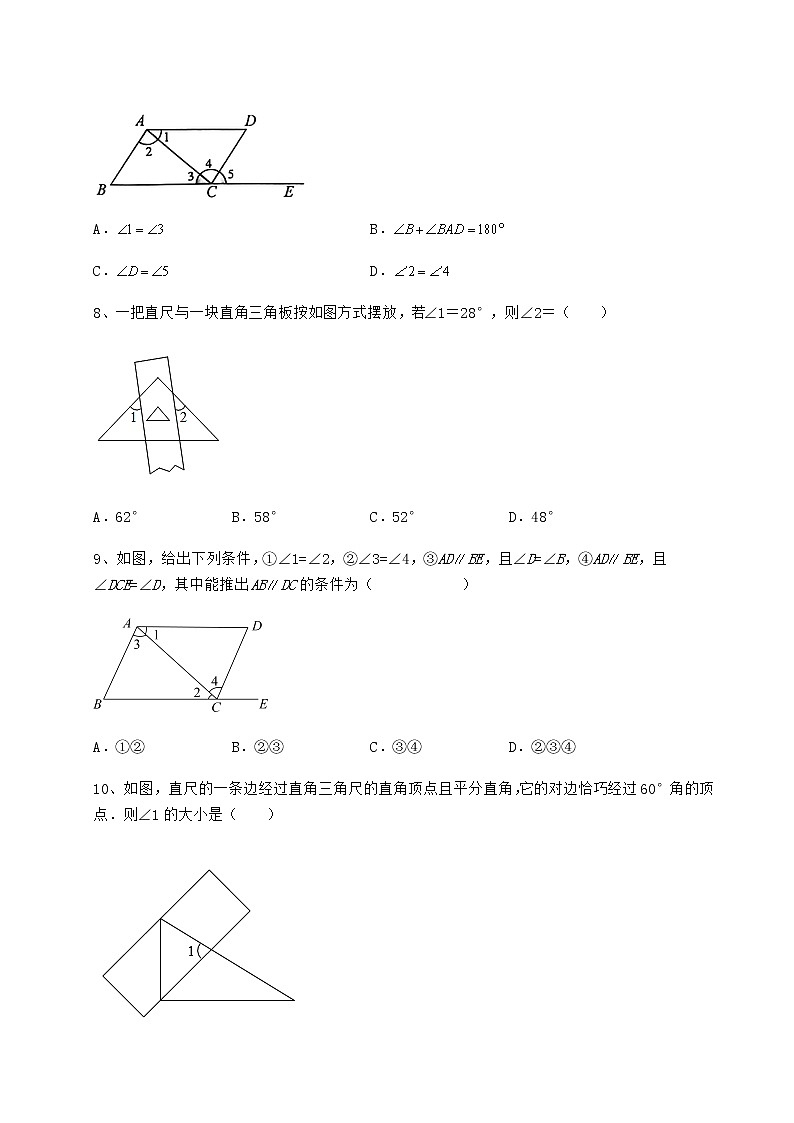 2022年最新冀教版七年级下册第七章相交线与平行线专题训练练习题（精选）03