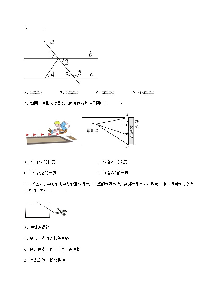 难点解析冀教版七年级下册第七章相交线与平行线章节测试试题（含答案解析）03