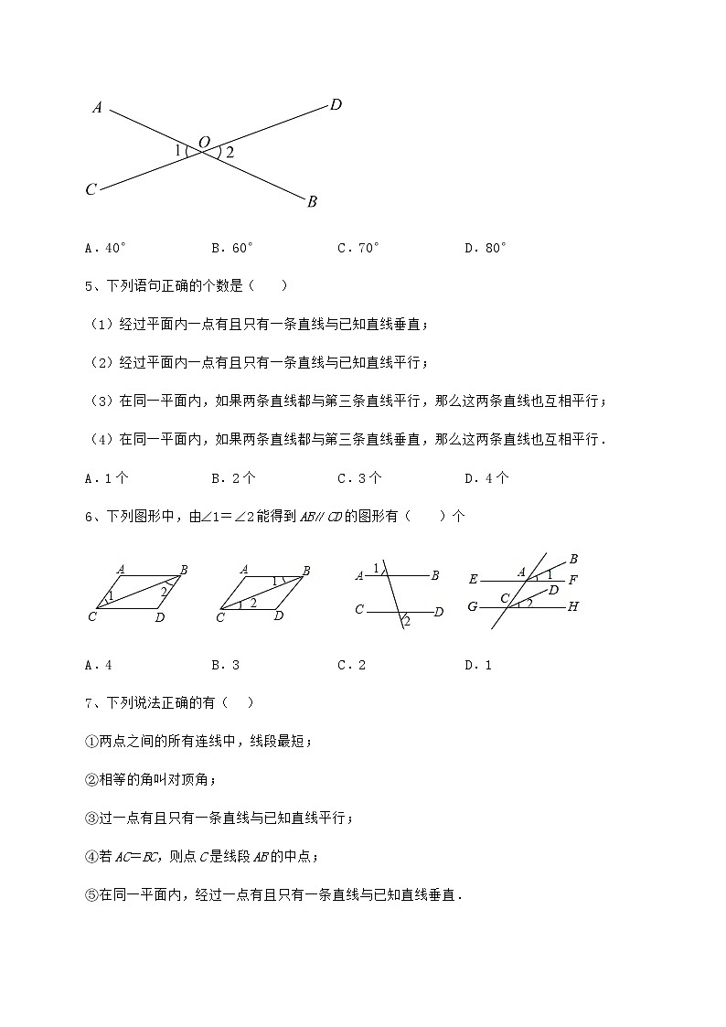 难点详解冀教版七年级下册第七章相交线与平行线同步训练试卷（精选含答案）第2页
