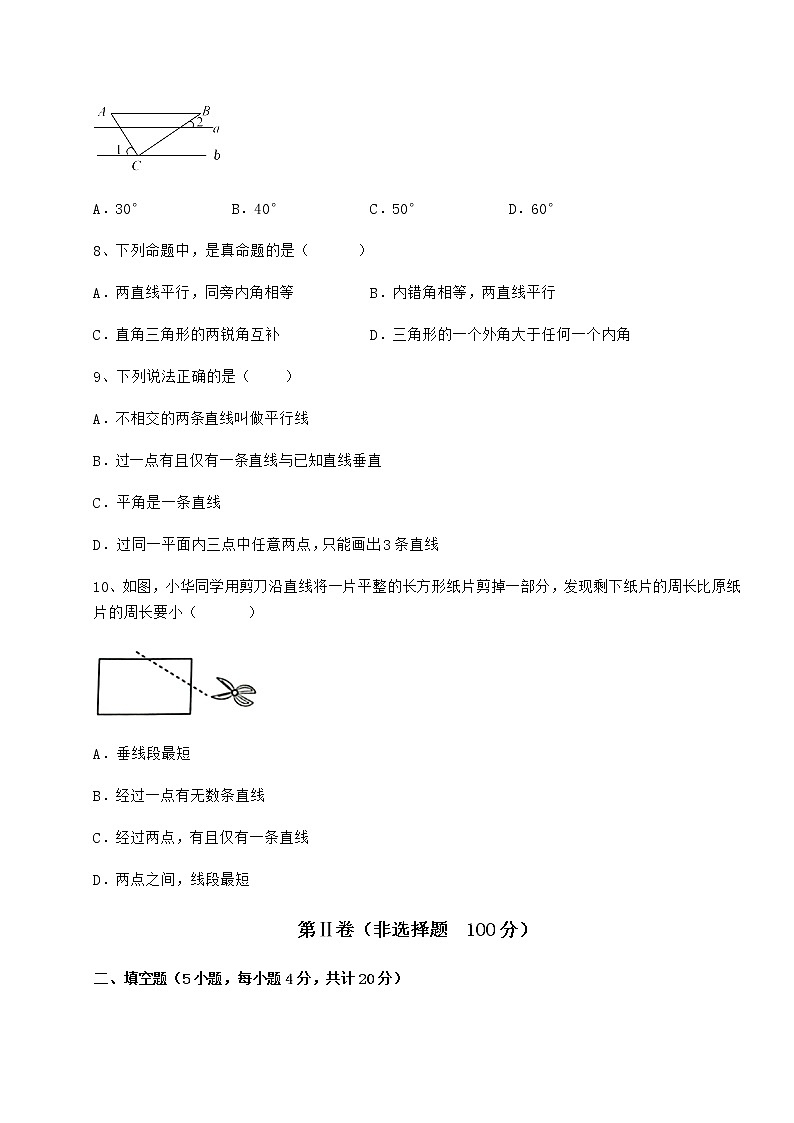 精品试题冀教版七年级下册第七章相交线与平行线综合训练练习题（精选含解析）第3页