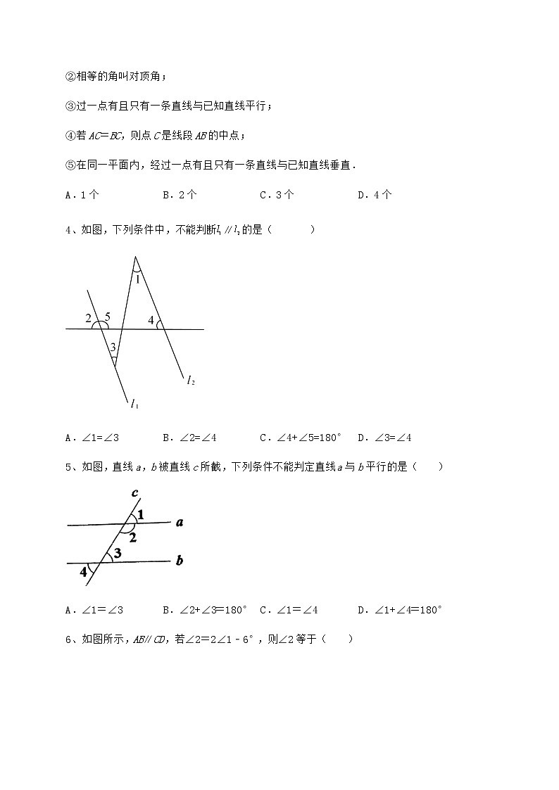 2022年必考点解析冀教版七年级下册第七章相交线与平行线专项测评试卷（精选）02