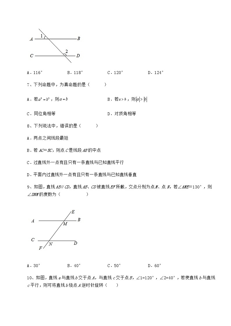 2022年必考点解析冀教版七年级下册第七章相交线与平行线专项测评试卷（精选）03