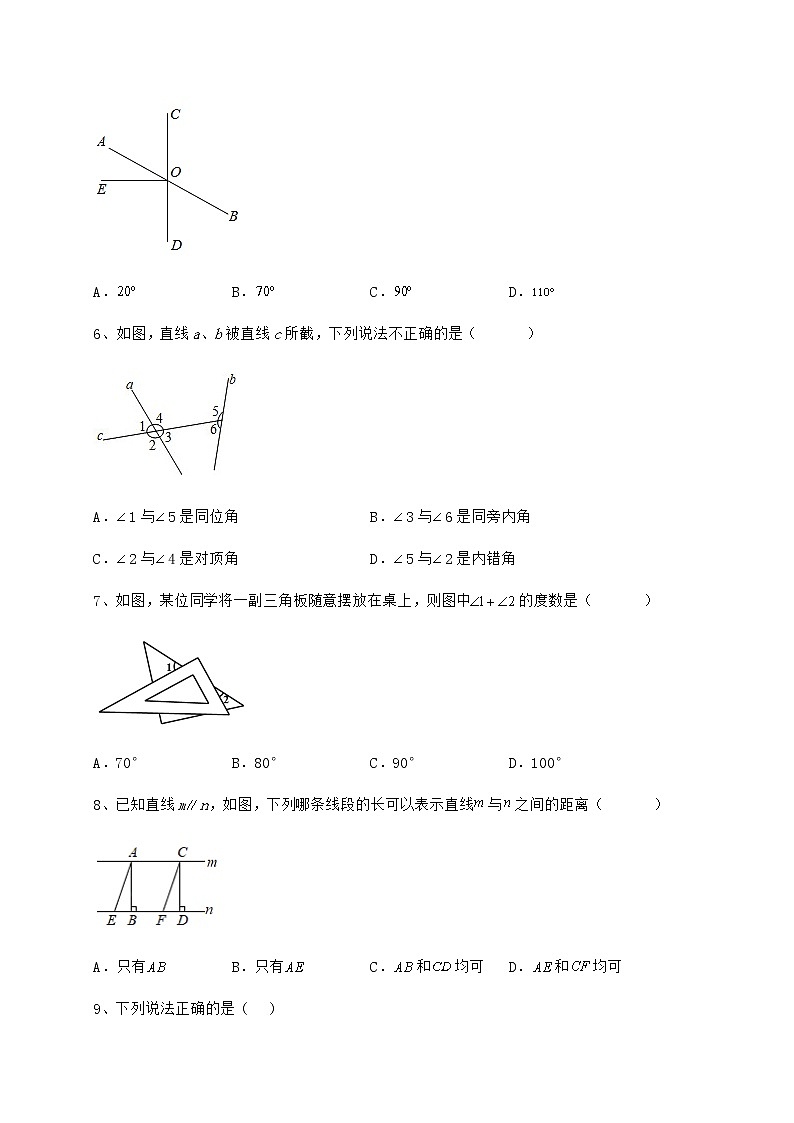 2022年冀教版七年级数学下册第七章相交线与平行线同步训练试题（含答案及详细解析）02