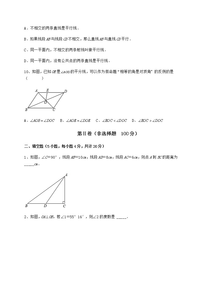 2022年冀教版七年级数学下册第七章相交线与平行线同步训练试题（含答案及详细解析）03