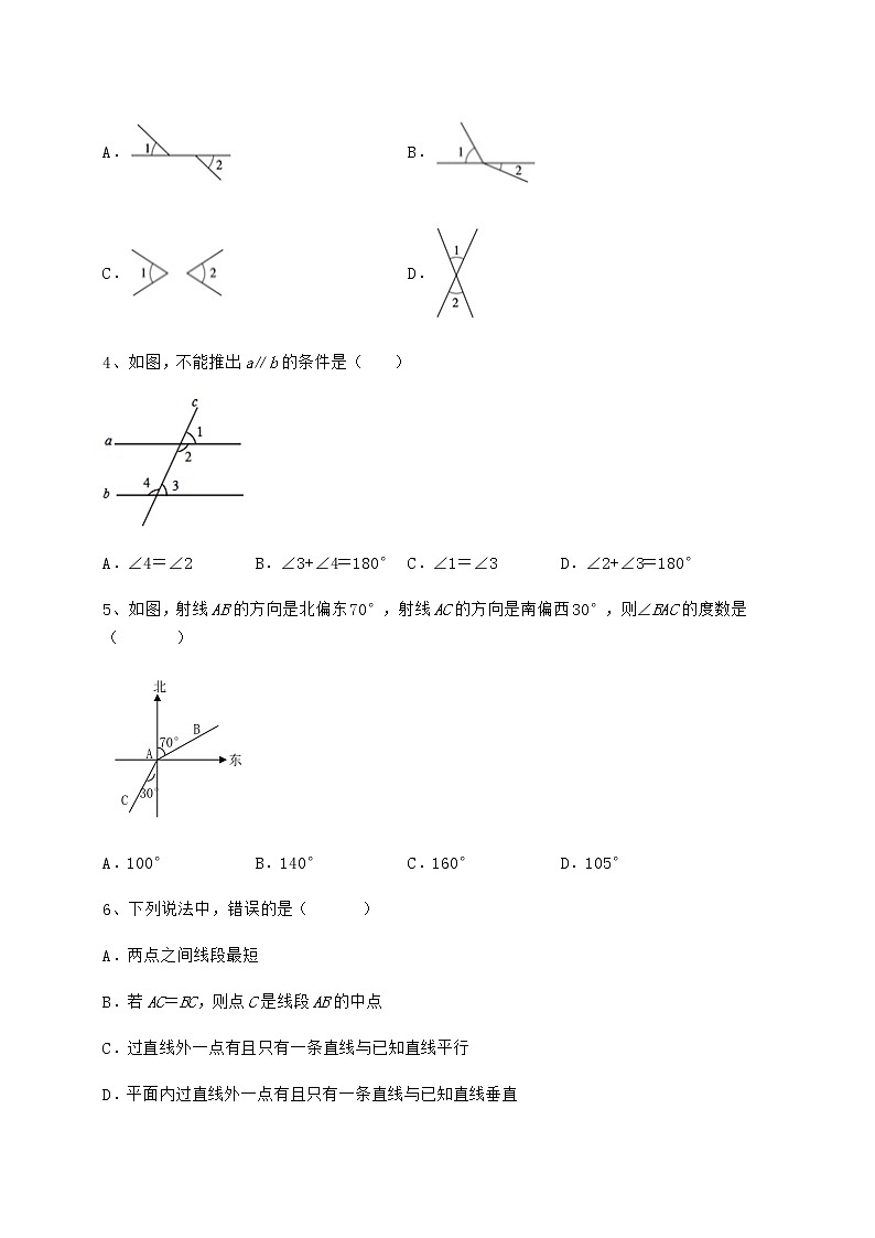 2022年精品解析冀教版七年级下册第七章相交线与平行线专题测试试卷（无超纲）02