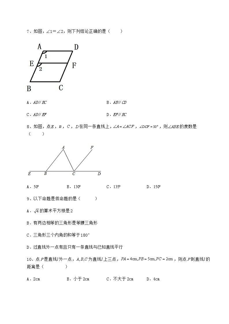 2022年精品解析冀教版七年级下册第七章相交线与平行线专题测试试卷（无超纲）03