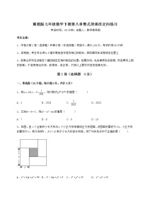 冀教版第八章   整式乘法综合与测试当堂达标检测题