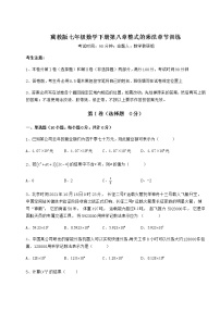 初中数学冀教版七年级下册第八章   整式乘法综合与测试精练