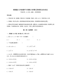 初中数学冀教版七年级下册第八章   整式乘法综合与测试当堂达标检测题