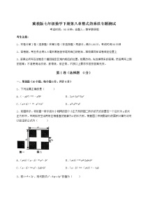 初中数学冀教版七年级下册第八章   整式乘法综合与测试课时练习