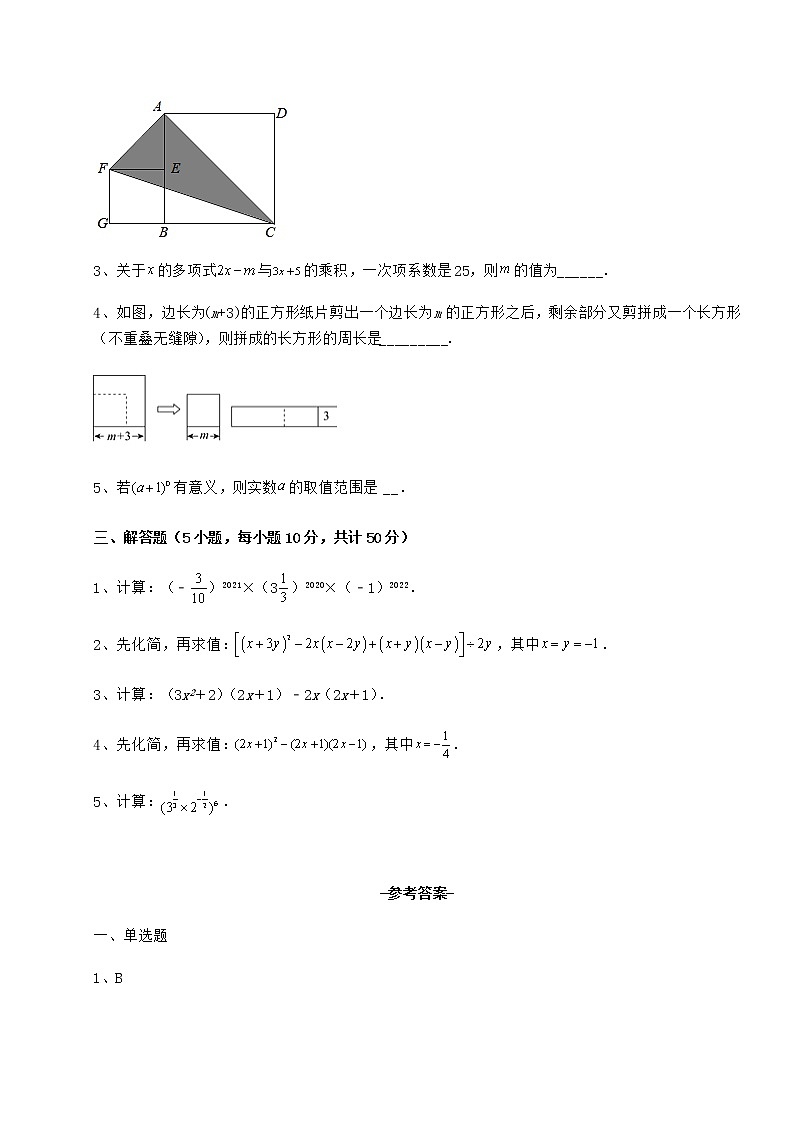 2021-2022学年基础强化冀教版七年级数学下册第八章整式的乘法定向练习试题（含解析）第3页