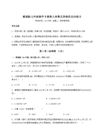 初中数学冀教版七年级下册第八章   整式乘法综合与测试同步练习题