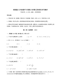 冀教版七年级下册第八章   整式乘法综合与测试同步测试题