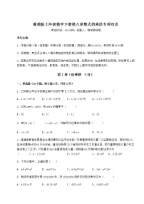 初中数学第八章   整式乘法综合与测试同步测试题