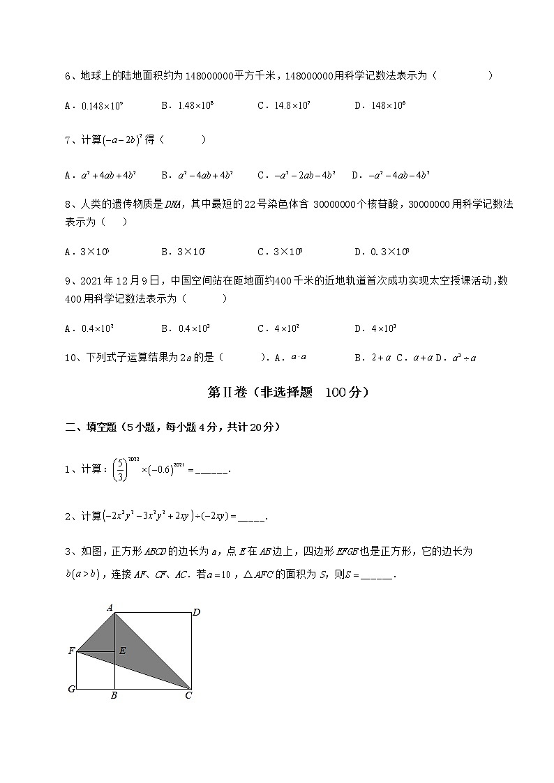 2021-2022学年冀教版七年级数学下册第八章整式的乘法定向练习试题（含答案及详细解析）第2页