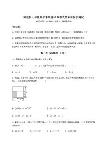 初中冀教版第八章   整式乘法综合与测试同步达标检测题