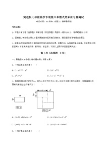 初中冀教版第八章   整式乘法综合与测试练习题