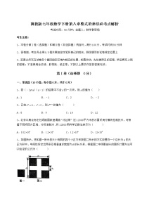 冀教版七年级下册第八章   整式乘法综合与测试课时作业