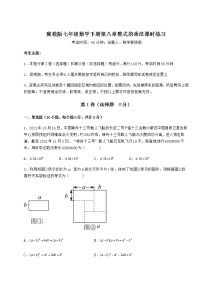 数学七年级下册第八章   整式乘法综合与测试同步测试题