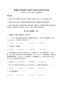 初中数学第八章   整式乘法综合与测试课后复习题