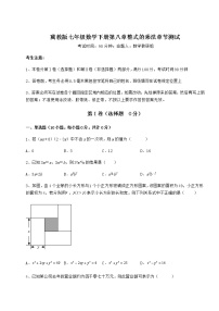 初中数学第八章   整式乘法综合与测试练习