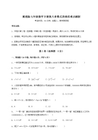 数学冀教版第八章   整式乘法综合与测试当堂检测题