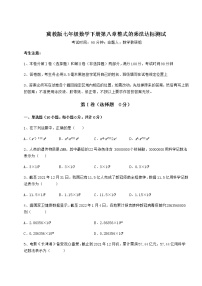 初中数学冀教版七年级下册第八章   整式乘法综合与测试课后测评