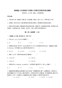 2021学年第八章   整式乘法综合与测试课时练习