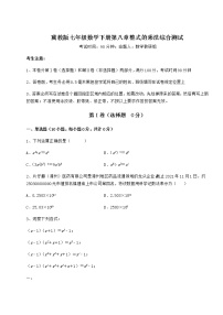 初中数学冀教版七年级下册第八章   整式乘法综合与测试同步练习题