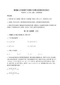 初中数学冀教版七年级下册第八章   整式乘法综合与测试同步练习题