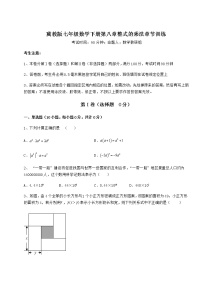 初中数学冀教版七年级下册第八章   整式乘法综合与测试课时练习