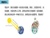 人教版数学七年级上册精品教学课件第一章有理数的乘方课时2-数学人教七（上）