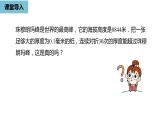 人教版數(shù)學(xué)七年級上冊精品教學(xué)課件第一章有理數(shù)的乘方課時1-數(shù)學(xué)人教七（上）
