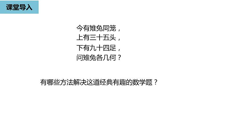 人教版数学七年级上册精品教学课件第三章从算式到方程课时1-数学人教七（上）04