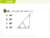 冀教版七年级下册数学 第9章 9.2.1目标二 三角形内角和定理的应用 习题课件