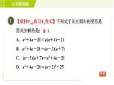 冀教版七年级下册数学 第11章 11.1一元一次不等式及其解集 习题课件